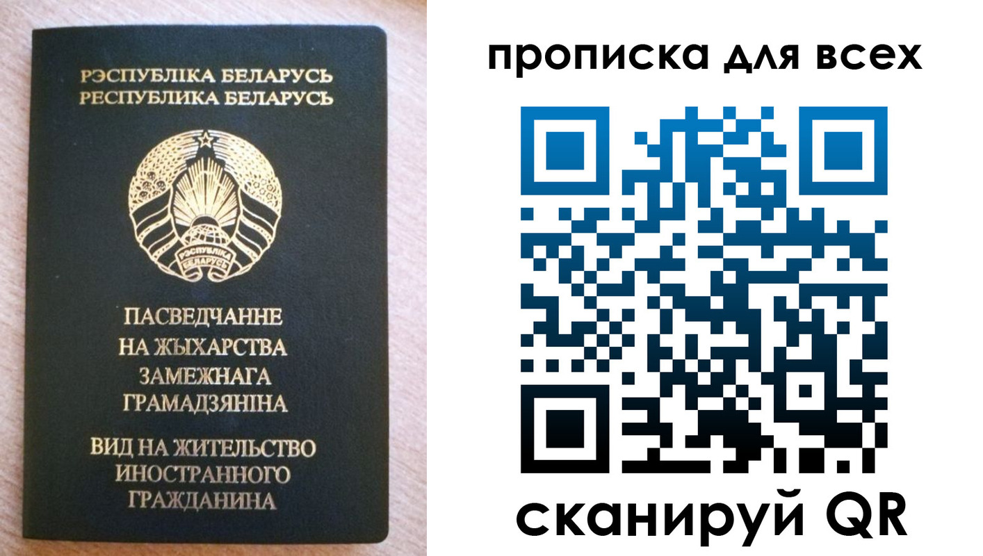 прописка поиск в Дорогобуже