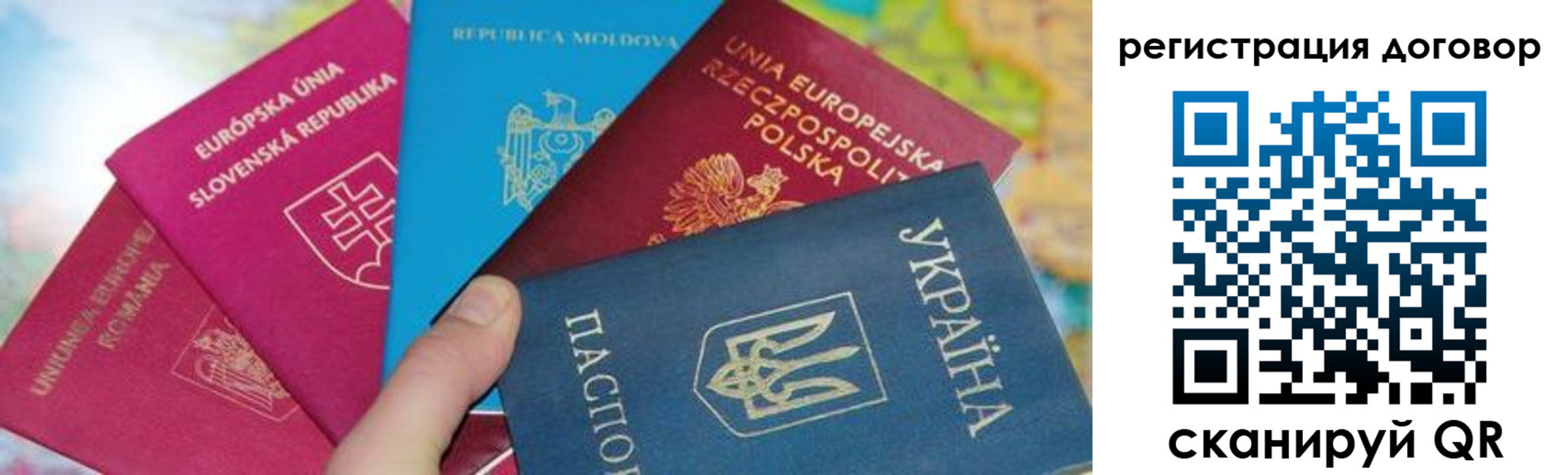 временная регистрация 2025 в Дорогобуже