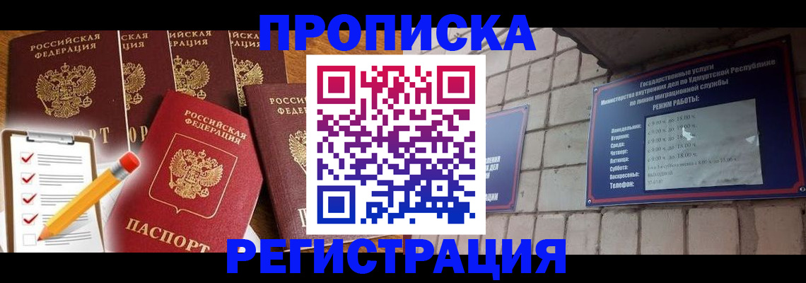 регистрация для дет. сада в Дорогобуже