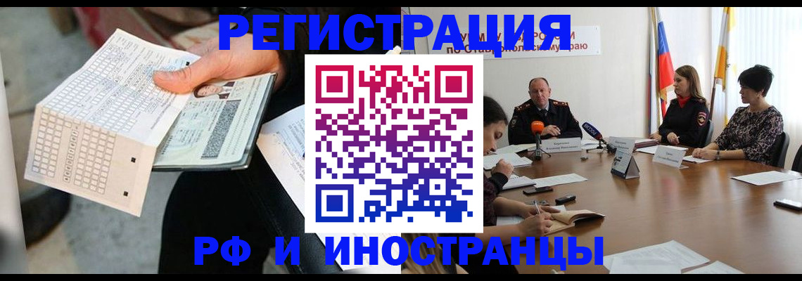 прописка для школы в Дорогобуже