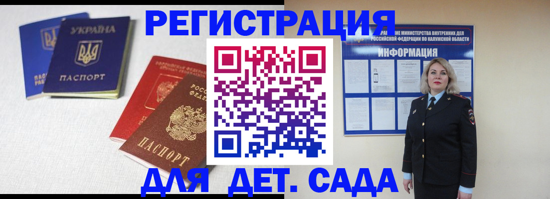 где прописаться в Дорогобуже