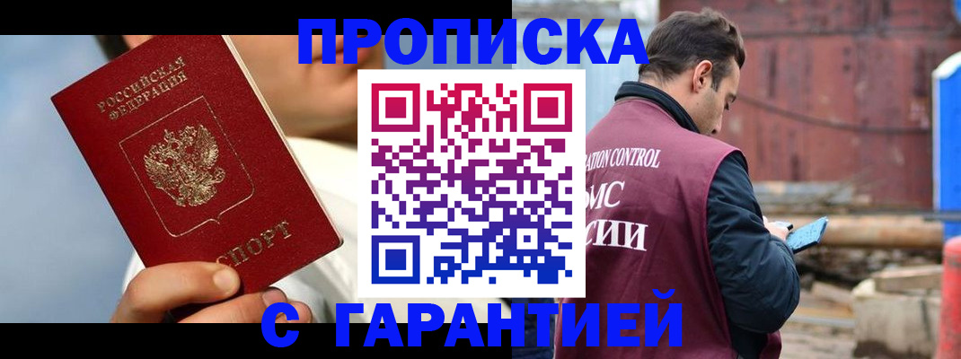 временная регистрация для всех в Дорогобуже