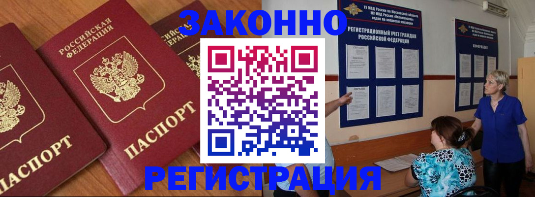 временная регистрация 2025 в Дорогобуже