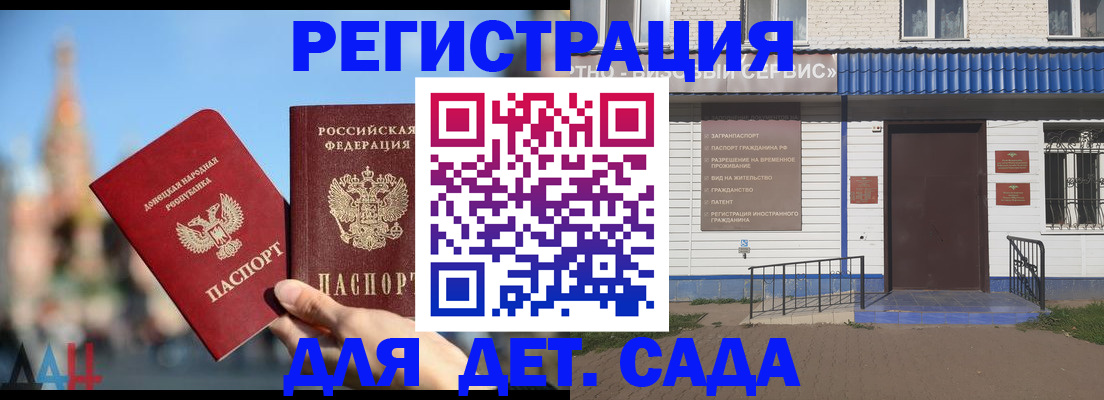 прописка для школы в Дорогобуже