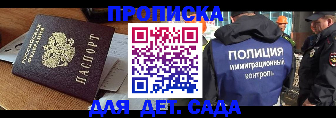 прописка от собственника в Дорогобуже